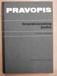 Pravopis hrvatskosrpskog jezika