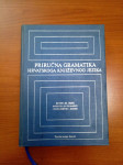 PRIRUČNA GRAMATIKA HRVATSKOGA KNJIŽEVNOG JEZIKA - NOVO !!!