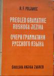 R.F. Poljanec – Pregled gramatike ruskoga jezika