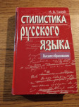 Stilistika ruskog jezika