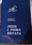 Teorija književnosti , Jezik i pisma Hrvata