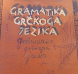 Teorija  knjizevnosti i jezika ,Gramatika  Grčkoga jezika
