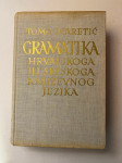 Tomo Maretić: Gramatika hrvatskog ili srpskoga književnog jezika