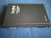 Ahmet Hamdi Tanpinar SPOKOJ, FRAKTURA, PRVO IZDANJE ZAPREŠIĆ 2015