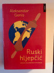 Aleksandar Genis : Ruski hljepčić i druga kulinarska putovanja