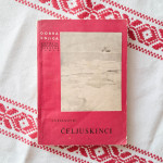 Alfonso Cvitanović: Čeljuskinci