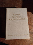 Antologija stara srpska književnost