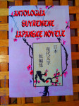 ANTOLOGIJA SUVREMENE JAPANSKE NOVELE RIJEKA 1997 NOVO!