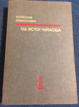 B. Mihajlović, Od istog čitaoca, ćiril. 1956.