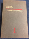 B. Mihajlović, Od istog čitaoca, ćiril. 1956.
