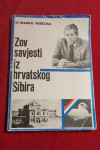 DR. MARKO VESELICA - ZOV SAVJESTI IZ HRVATSKOG SIBIRA - 1990 g.