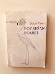 Dragan Velikić : Pogrešan pokret