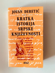 Jovan Deretić : Kratka istorija srpske književnosti