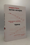 Kotik Letajev: Priče