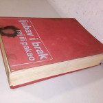 LJUBAV I BRAK, RAJ ILI PAKAO / MARIJAN KOŠIČEK TEA KOŠIČEK