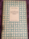 M. Leskovac, Antologija starije srpske poezije, 1953?ćir.