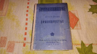 Pripovijetke, Petar Kočić - 1951. godina ĆIRILICA