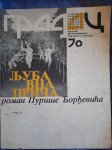 Puriša Đorđević LJUBAVNA PRIČA