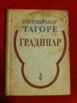 R. Tagore, Gradinar, ćirilica, 1955.