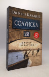 Solunska 28: O novcu i strastima