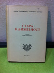 Stara književnost, priredio B. Trifunović, ćirilica, 1965.