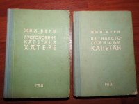 ŽIL VERN - PETNAESTOGODIŠNJI KAPETAN , PUSTOLOVINE KAPETANA HATERE