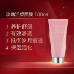 Dr Sebagh Rose De Vie hidratantna maska 100ml