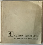 60 godina slikarstva i kiparstva u Hrvatskoj (katalog)