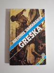 Antonis Samarakis - Greška : psihološki i politički roman