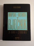 Arapsko-bosanski rječnik za đake i studente - Nurko Karaman