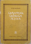August Musić, Niko Majnarić: Gramatika grčkoga jezika