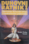 Bhakti Tirtha Swami: Duhovni ratnik I