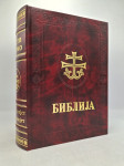 Biblija