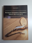 Bosanska Gradiška i okolina u Prvom svjetskom ratu - Bojan Vujčić , iz