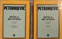 Branislav Petronijević - Načela metafizike