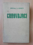 Crkovnjaci - Nikolaj Semjonović Ljeskov