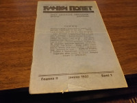 ĐAČKI POLET JANUAR 1937.