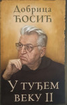 Dobrica Ćosić: U tuđem veku II