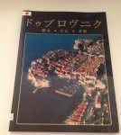 Dubrovnik monografija japanski jeziku Antun Karaman AKCIJSKA CIJENA 1€