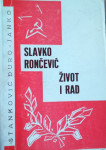 Đuro Stanković Janko - Đuro Rončević, život i rad