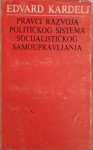 Edvard Kardelj: Pravci razvoja političkog sistema socijalističkog samo