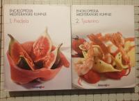Enciklopedija mediteranske kuhinje - 1. i 2. dio