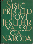 Ferdo Šišić: Pregled povijesti Hrvatskoga naroda