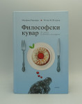 Filosofski kuvar