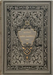 FRANJO KUHAČ : ILIRSKI GLAZBENICI
