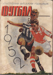 Futbal 1952 - Ilustrovani futbalski godišnjak ( Hajduk prvak )