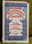 Glasnik jugoslovenskog profesorskog društva 1931