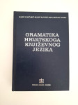 Gramatika hrvatskoga književnog jezika - Eugenija Barić i dr. (1990)