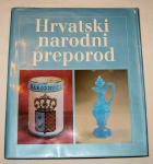 Grupa autora - Hrvatski narodni preporod 1790 1848 katalog izložbe #2