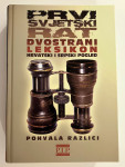 Grupa autora Prvi svjetski rat Dvostrani leksikon Hrvatski srpski pogl